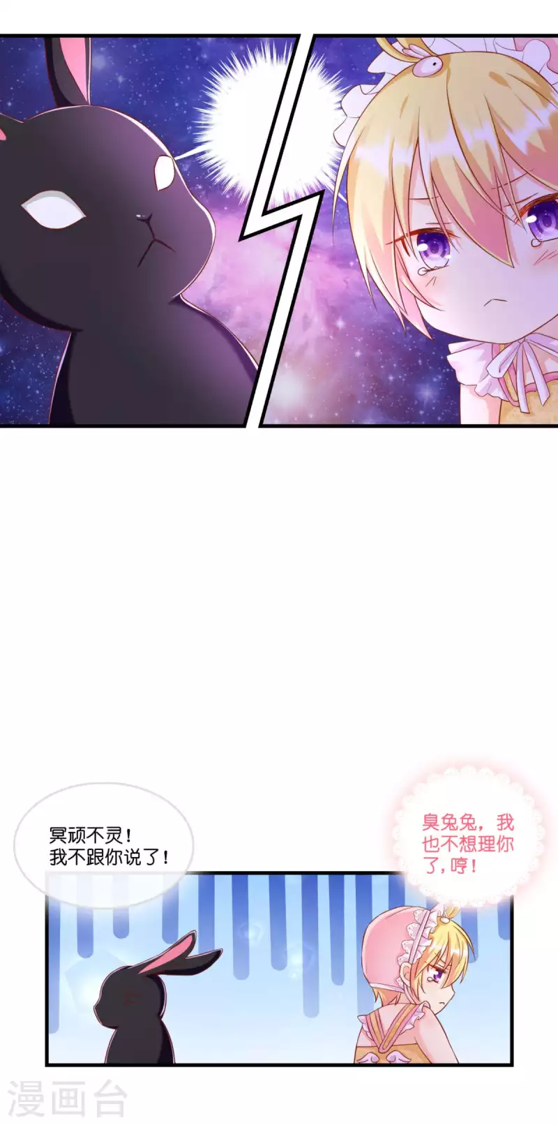 第4话 被讨厌的人-第5话