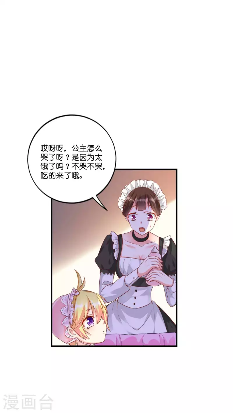 第4话 被讨厌的人-第5话
