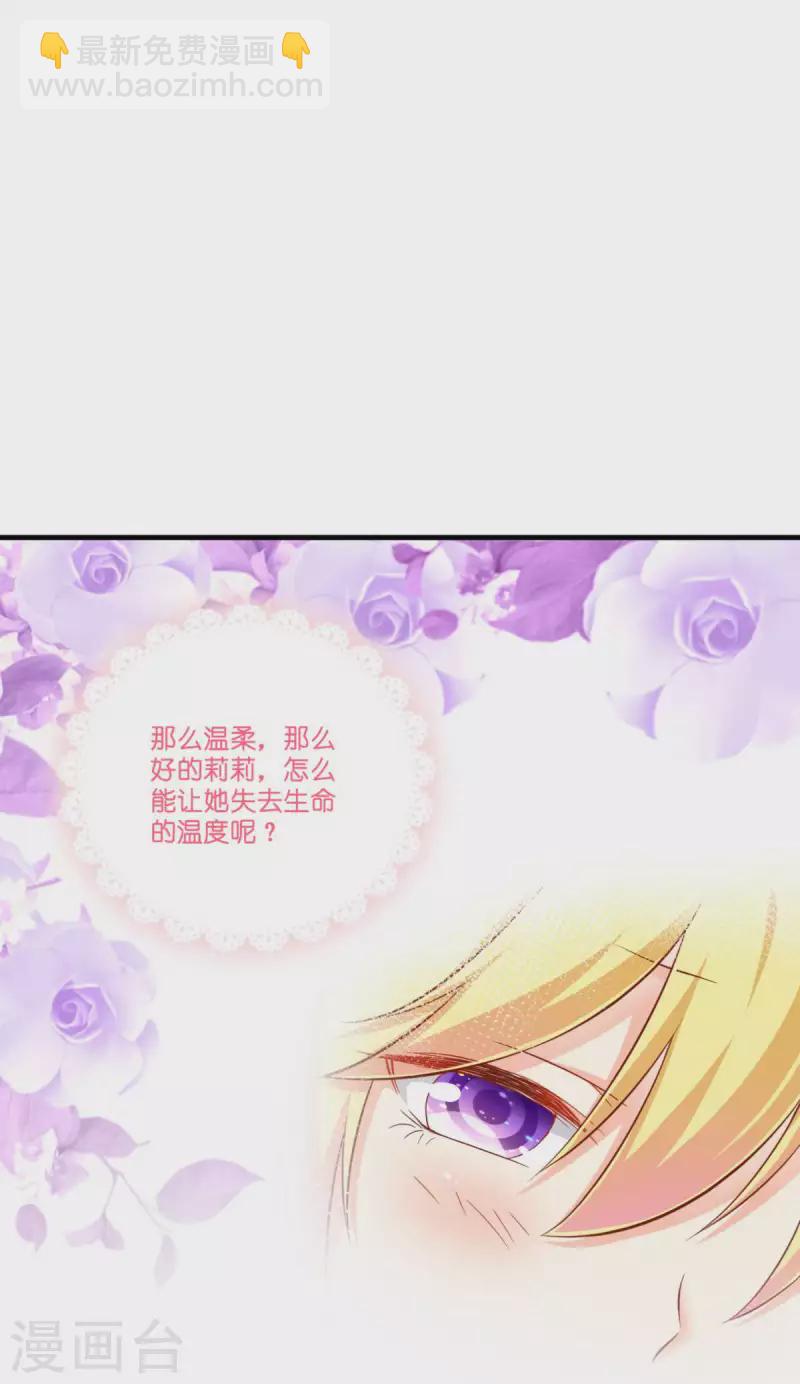 第4话 被讨厌的人-第5话