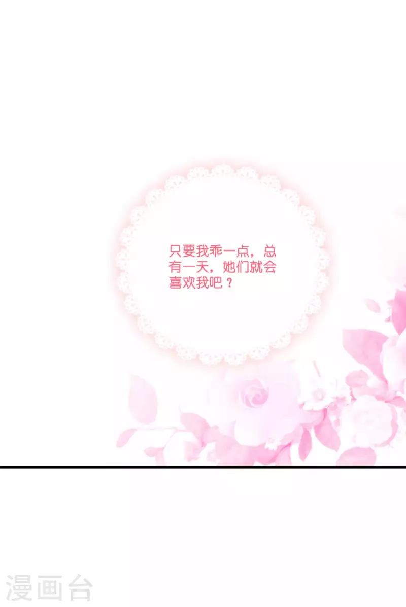 第4话 被讨厌的人-第5话