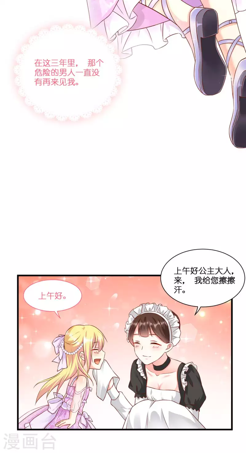 第4话 被讨厌的人-第5话