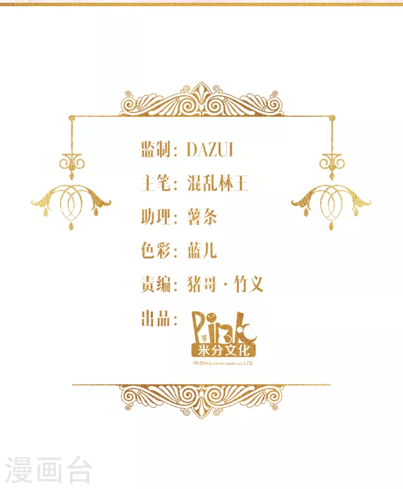第4话 被讨厌的人-第5话
