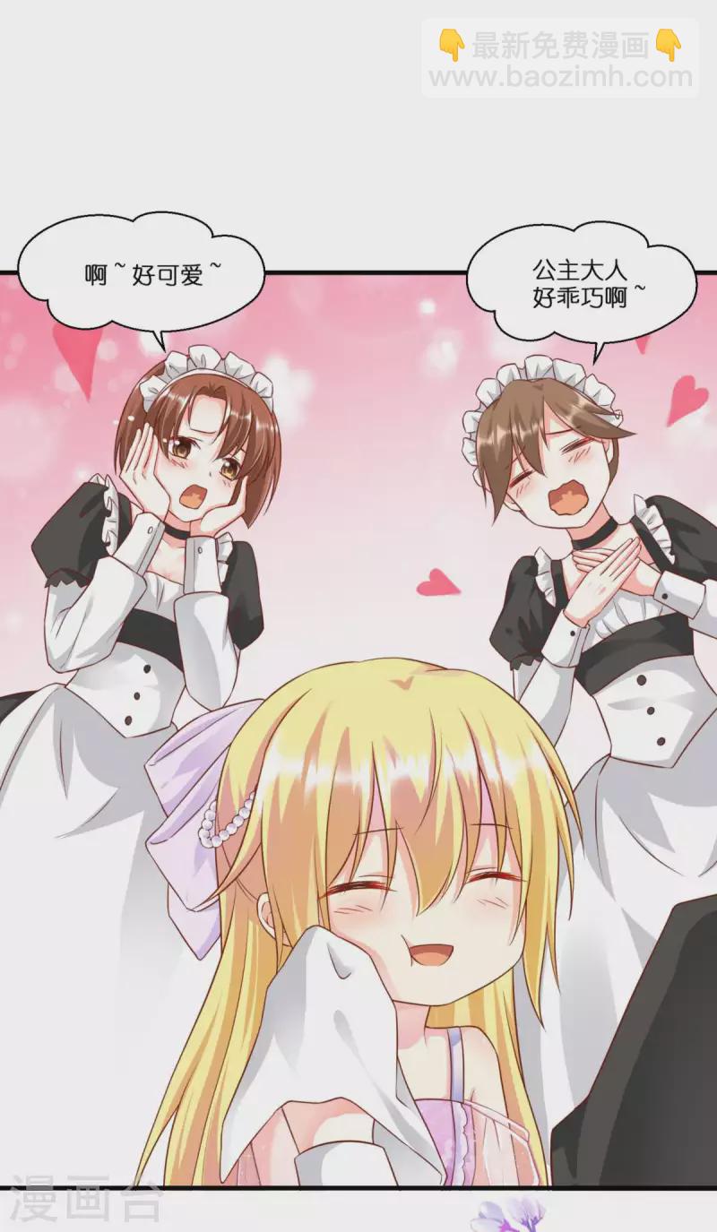 第4话 被讨厌的人-第5话
