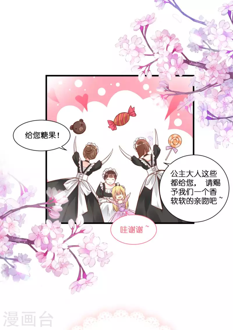 第4话 被讨厌的人-第5话