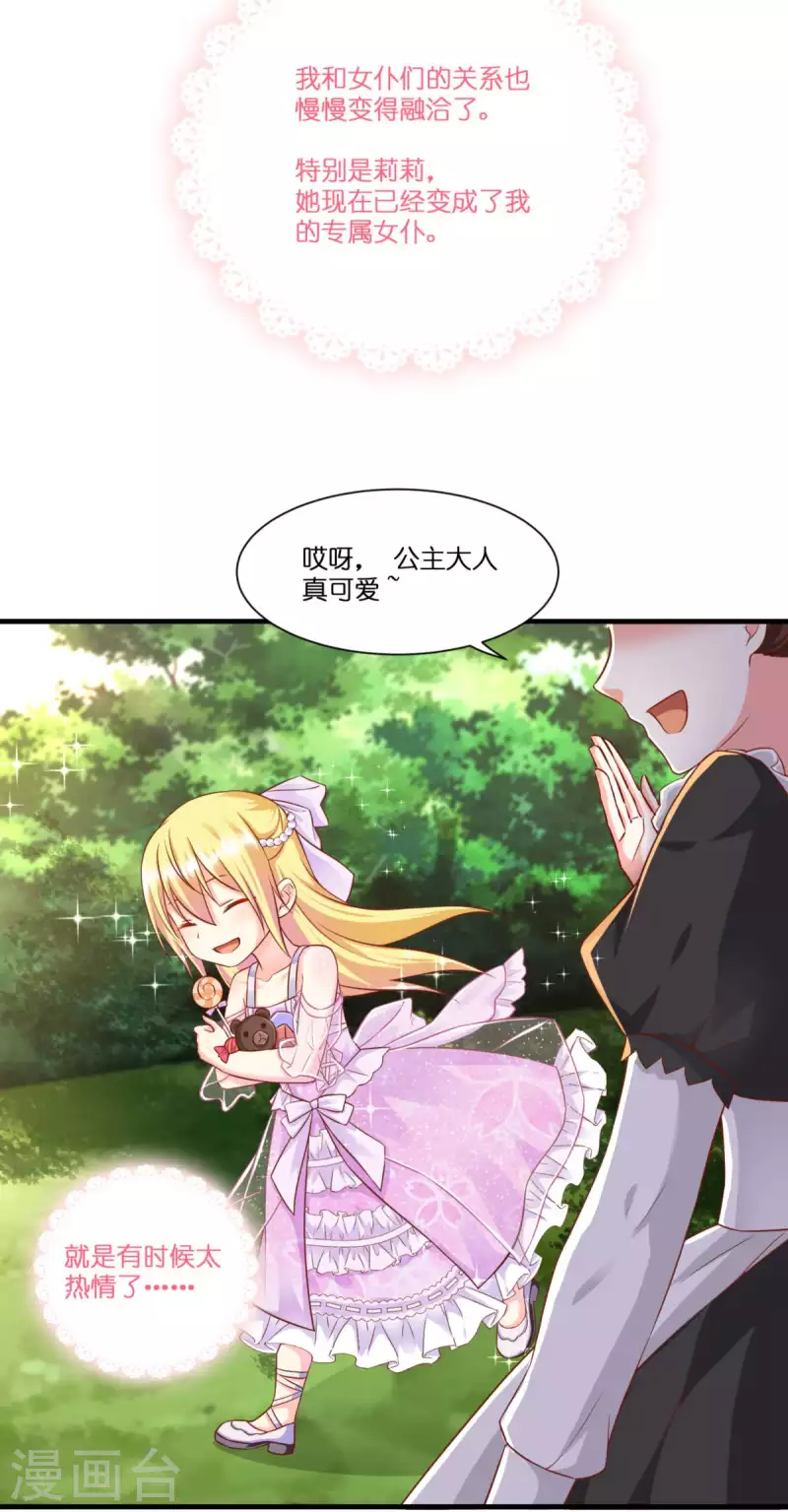 第4话 被讨厌的人-第5话