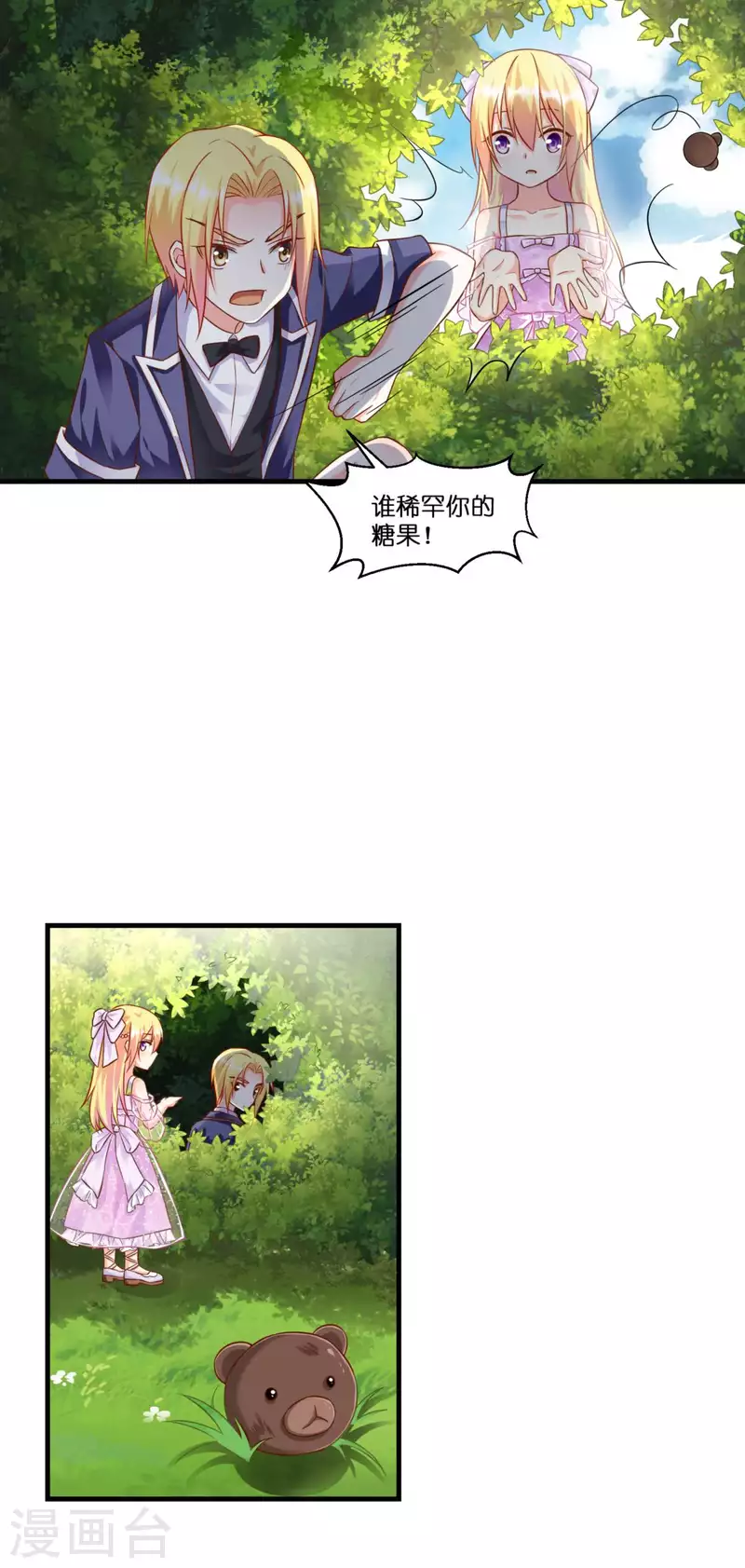 第4话 被讨厌的人-第5话