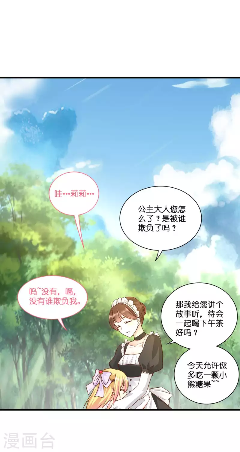 第4话 被讨厌的人-第5话