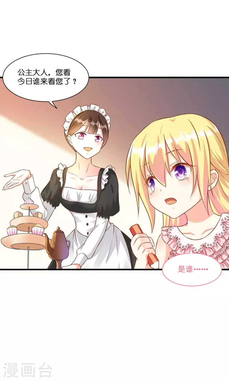 第4话 被讨厌的人-第5话