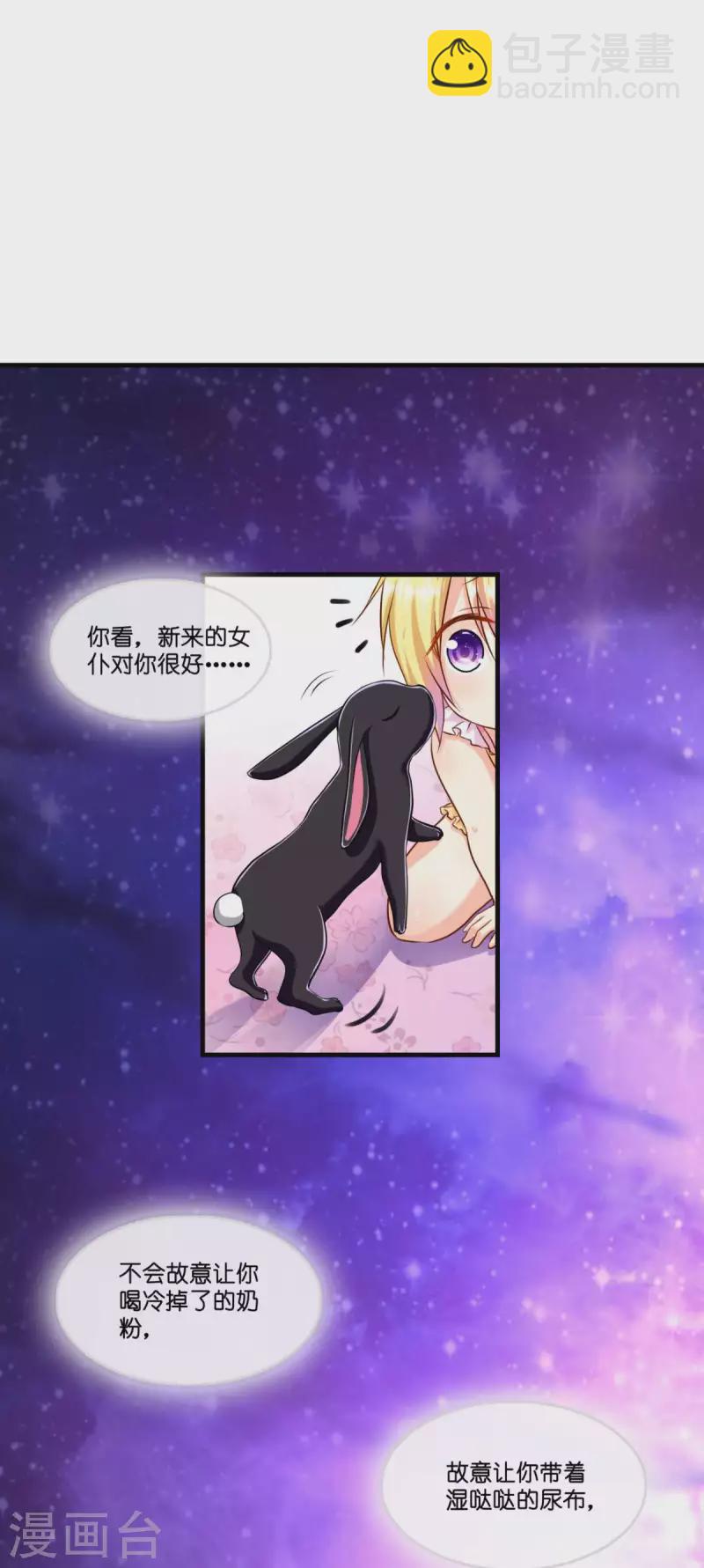 第4话 被讨厌的人-第5话