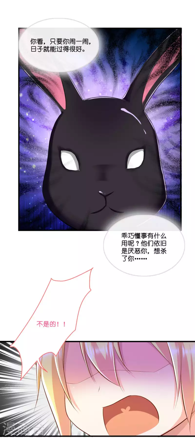 第4话 被讨厌的人-第5话