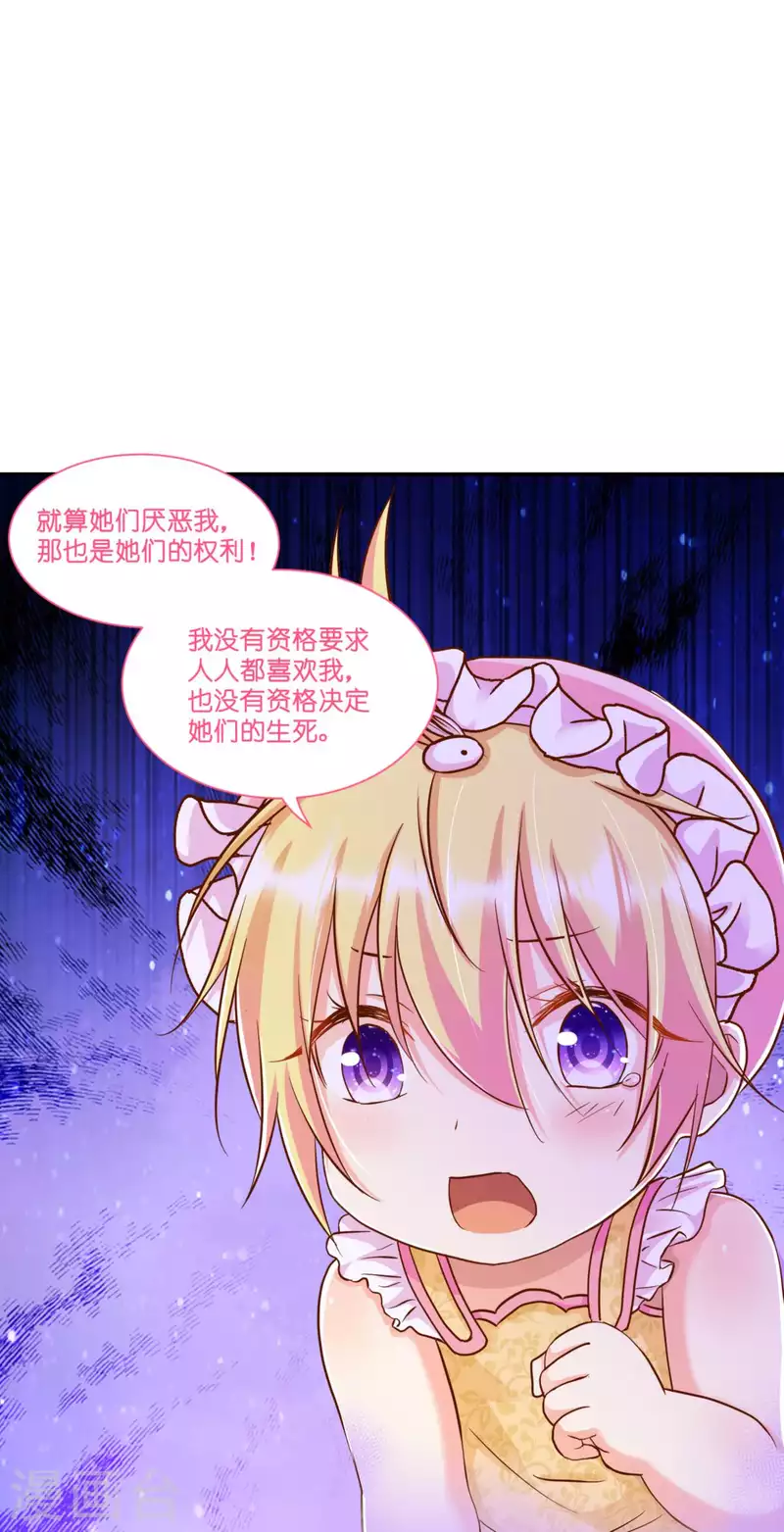 第4话 被讨厌的人-第5话