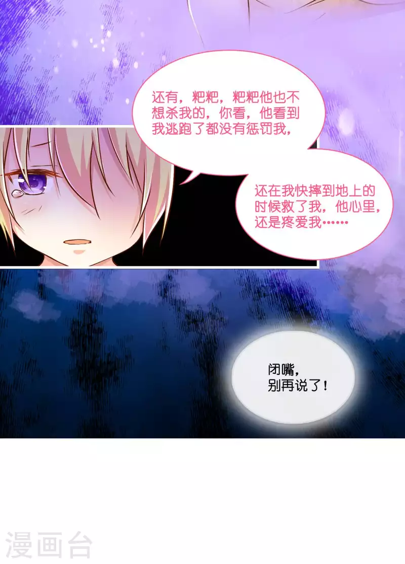第4话 被讨厌的人-第5话