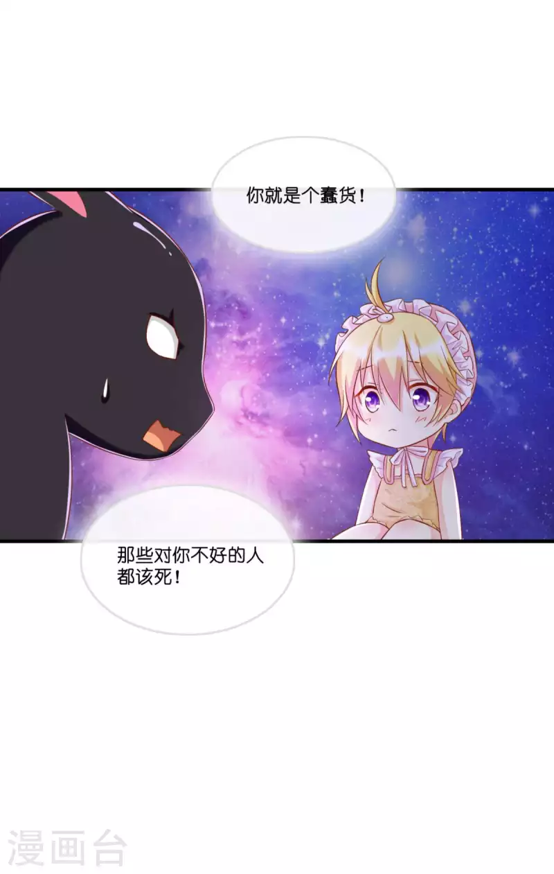 第4话 被讨厌的人-第5话
