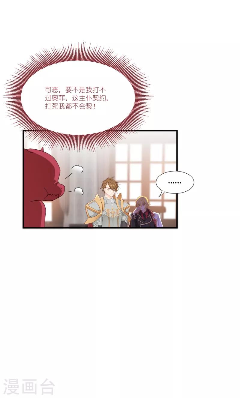 第40话 保护公主，人人有责！-第41话