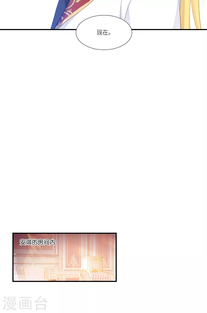 第40话 保护公主，人人有责！-第41话