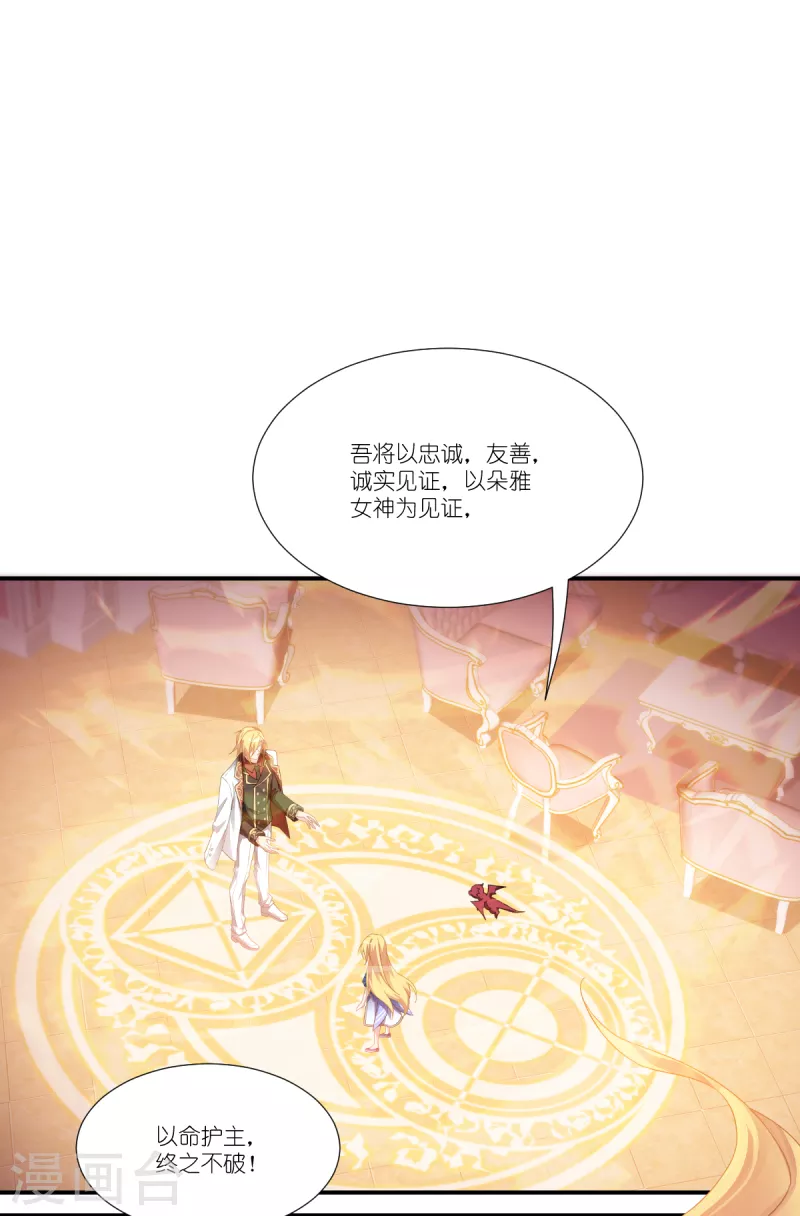 第40话 保护公主，人人有责！-第41话
