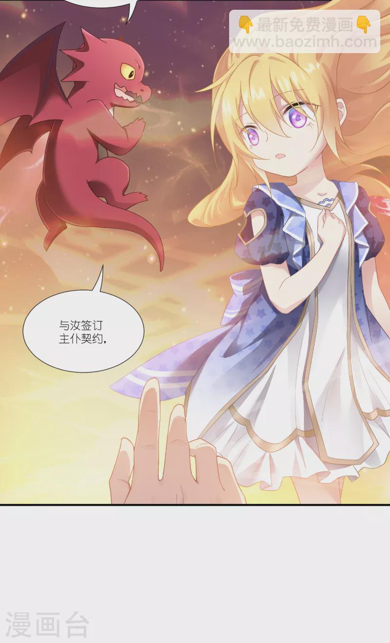 第40话 保护公主，人人有责！-第41话