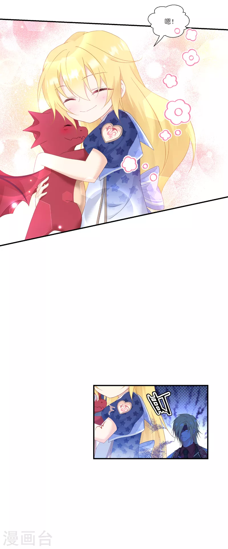 第40话 保护公主，人人有责！-第41话