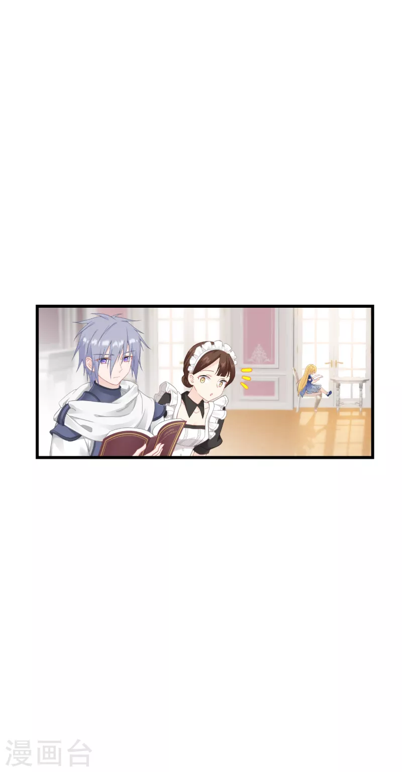 第40话 保护公主，人人有责！-第41话