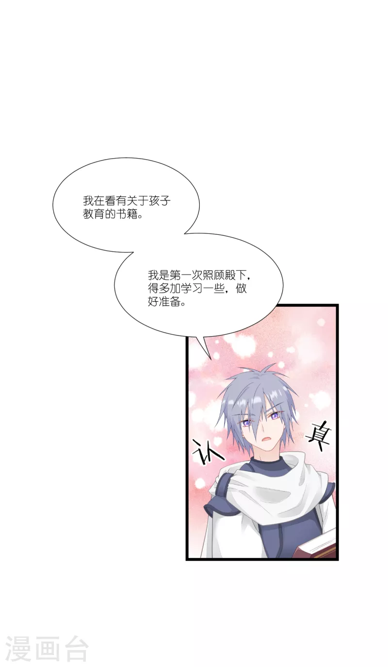 第40话 保护公主，人人有责！-第41话