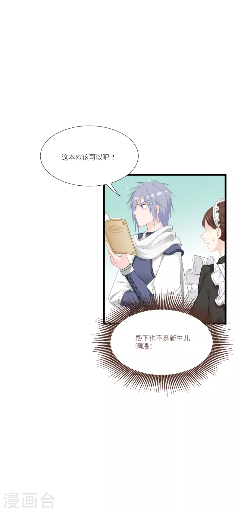 第40话 保护公主，人人有责！-第41话