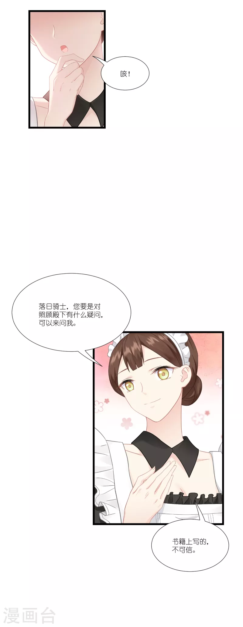 第40话 保护公主，人人有责！-第41话