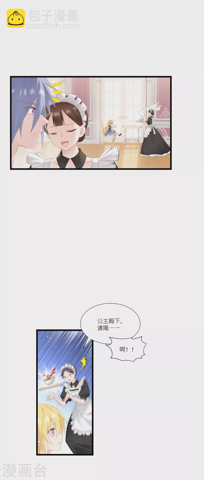 第40话 保护公主，人人有责！-第41话