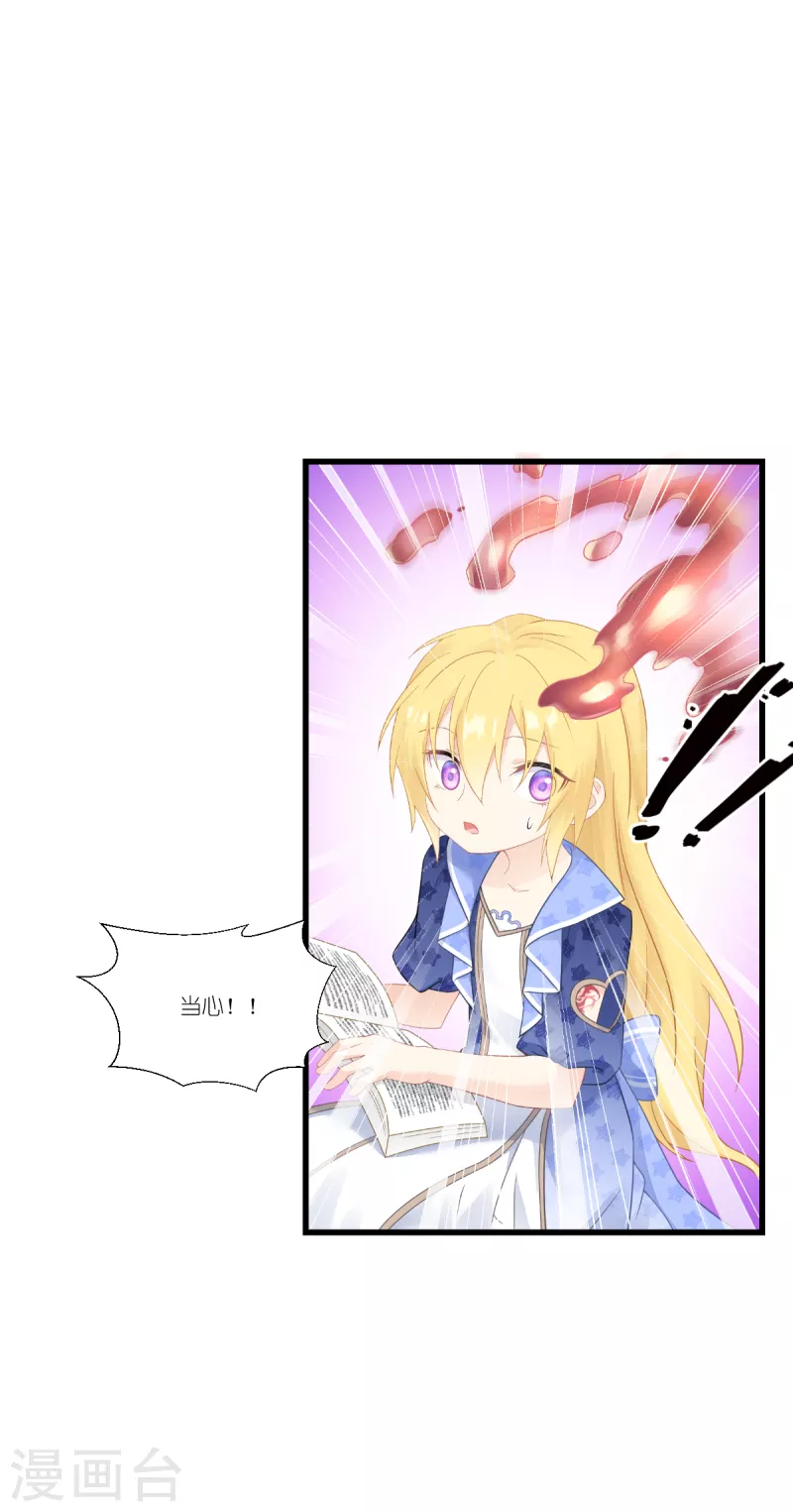 第40话 保护公主，人人有责！-第41话