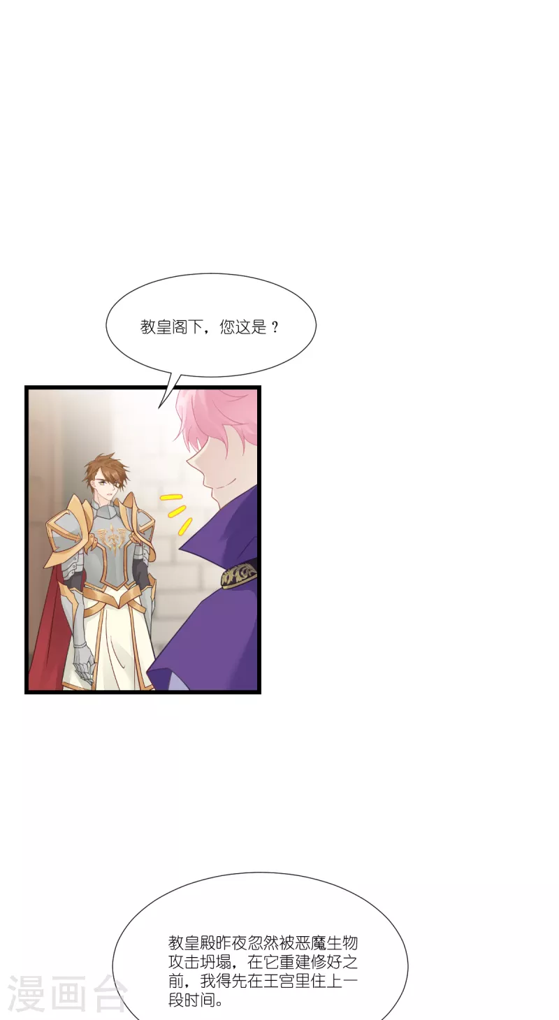 第40话 保护公主，人人有责！-第41话