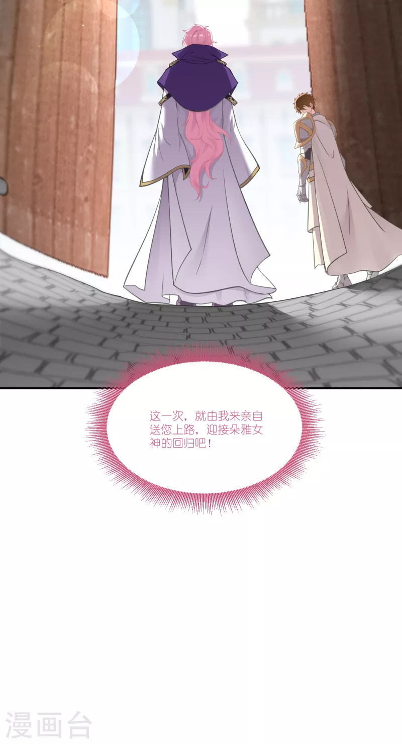 第40话 保护公主，人人有责！-第41话