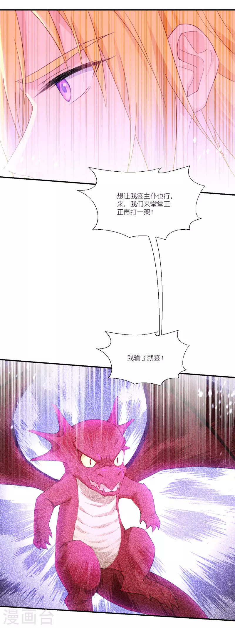 第40话 保护公主，人人有责！-第41话