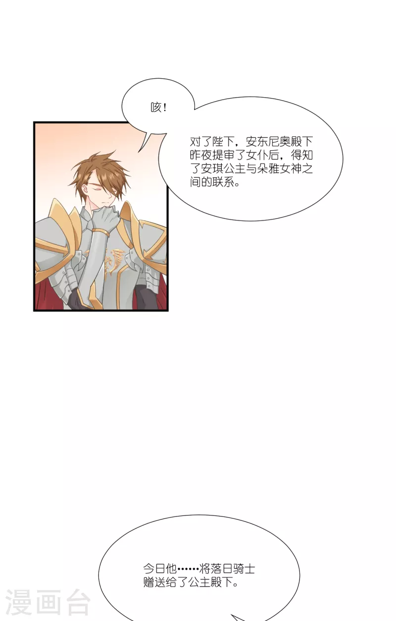 第40话 保护公主，人人有责！-第41话