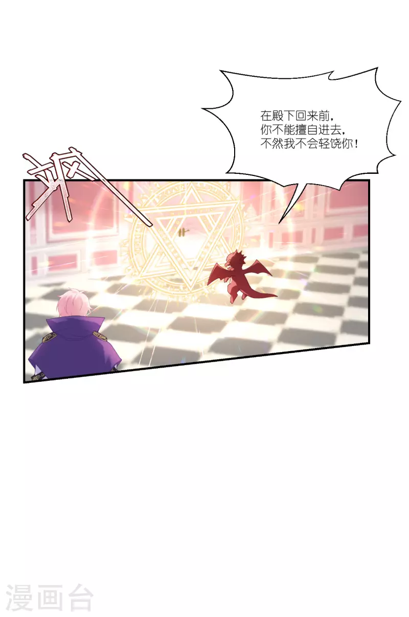 第42话 刺杀(1/2)-第43话