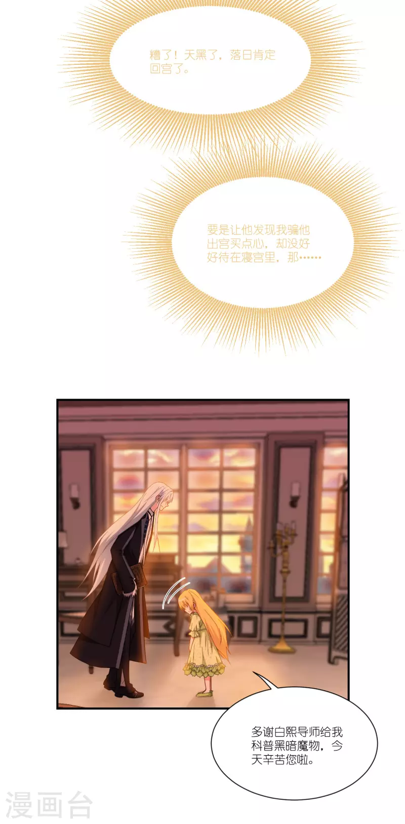 第42话 刺杀(1/2)-第43话