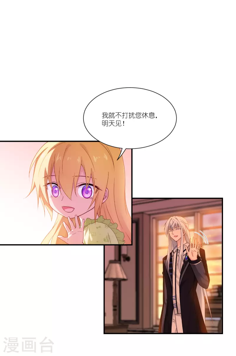 第42话 刺杀(1/2)-第43话