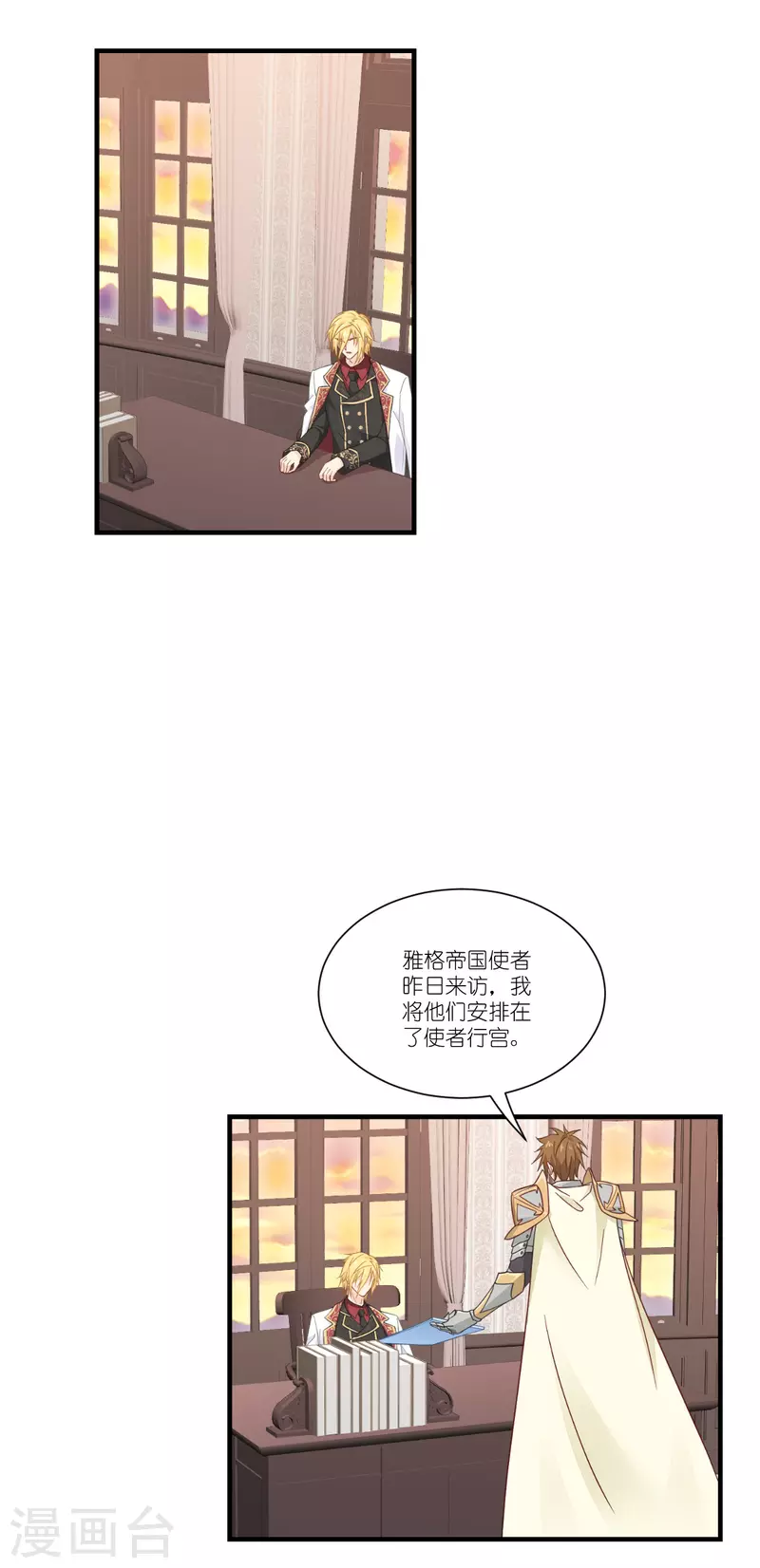 第42话 刺杀(1/2)-第43话