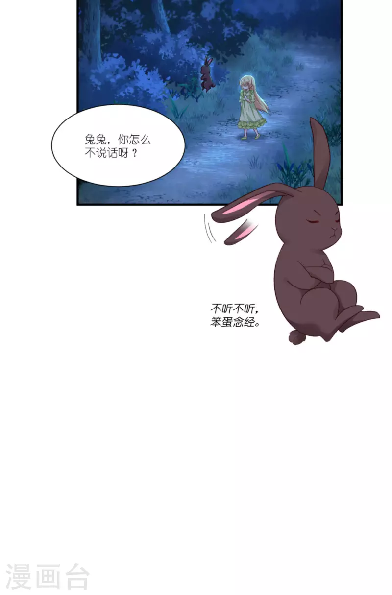第42话 刺杀(1/2)-第43话