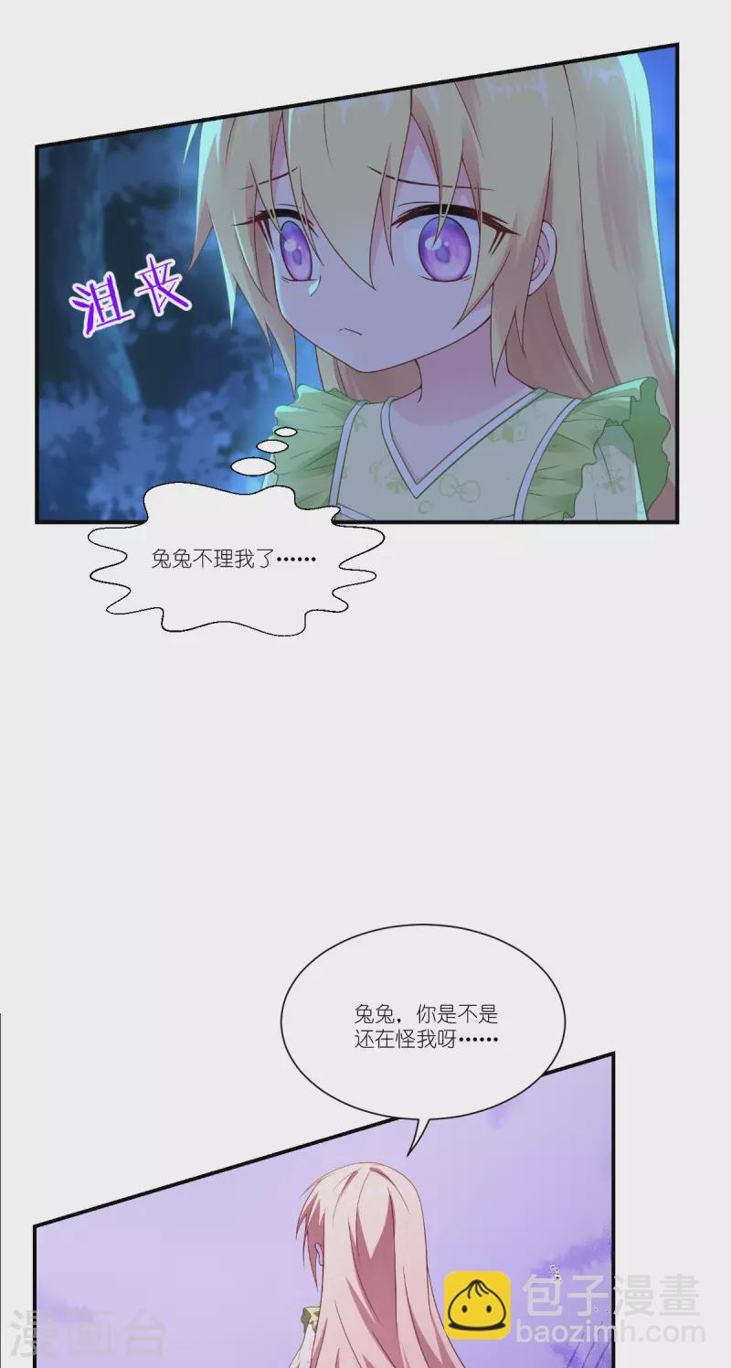 第42话 刺杀(1/2)-第43话