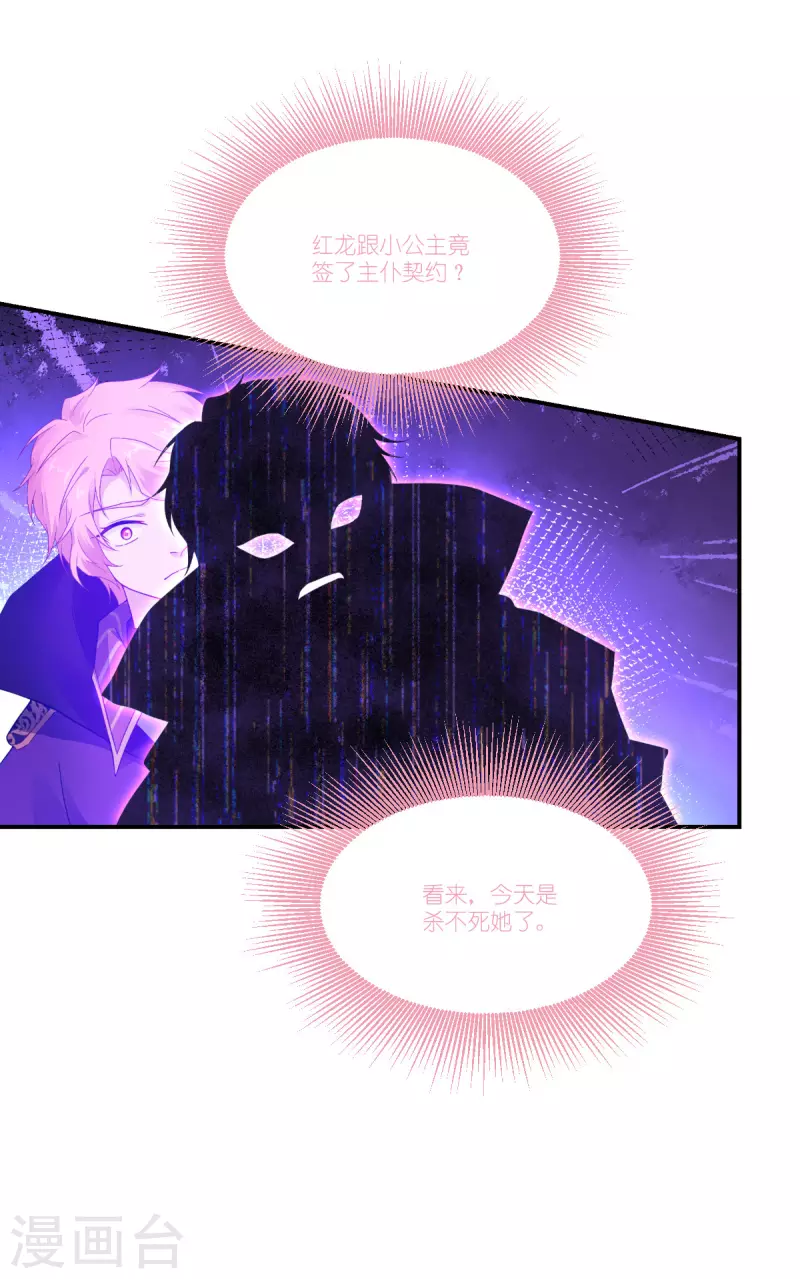 第42话 刺杀(1/2)-第43话