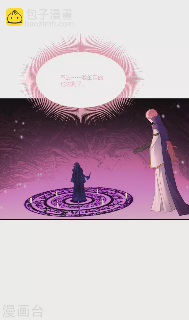 第42话 刺杀(1/2)-第43话