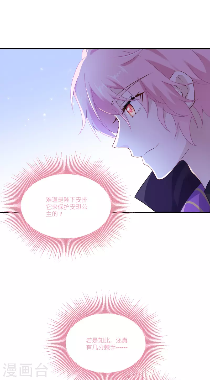第42话 刺杀(1/2)-第43话