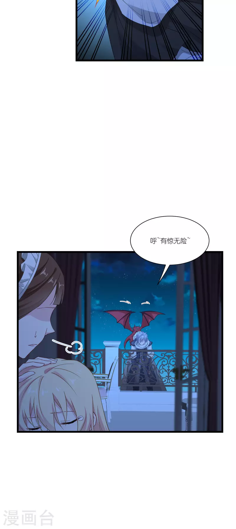 第44话 公主的秘密-第45话