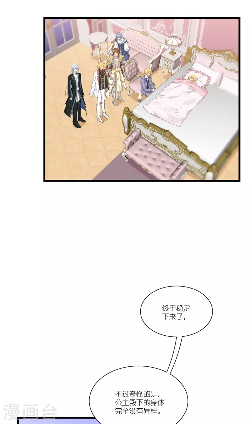 第44话 公主的秘密-第45话