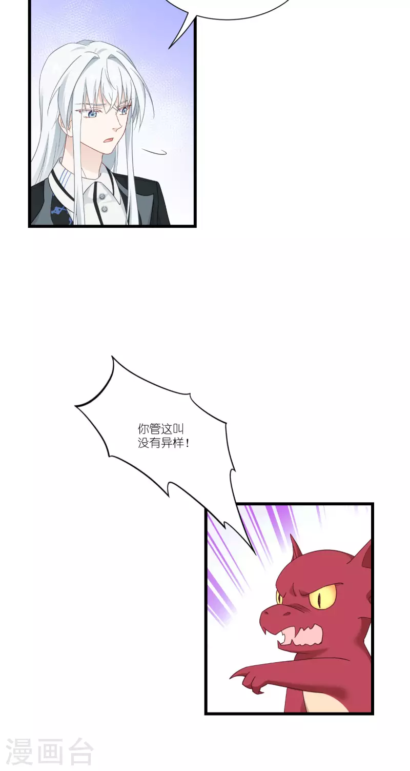 第44话 公主的秘密-第45话
