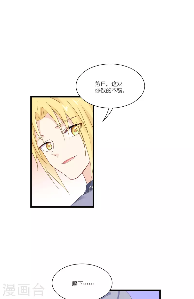第44话 公主的秘密-第45话
