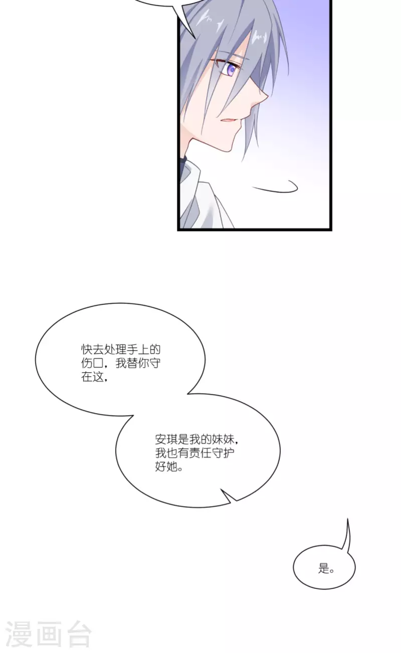 第44话 公主的秘密-第45话