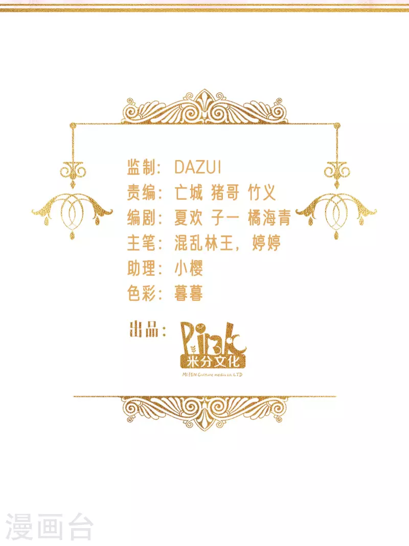 第44话 公主的秘密-第45话