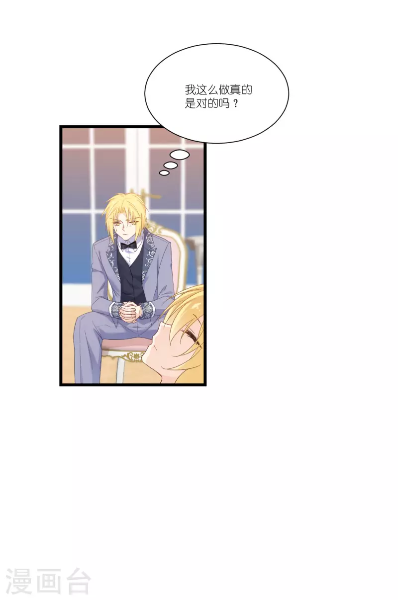 第44话 公主的秘密-第45话