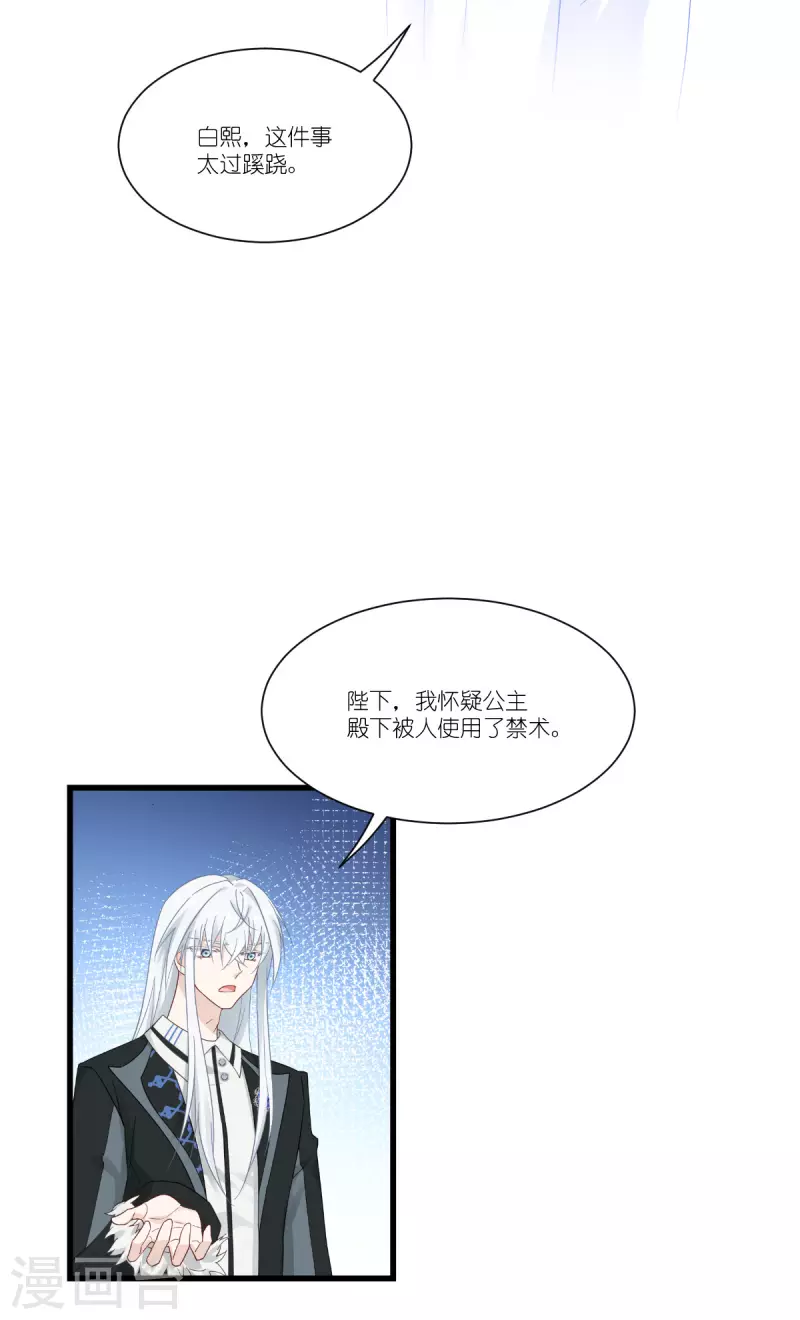 第44话 公主的秘密-第45话