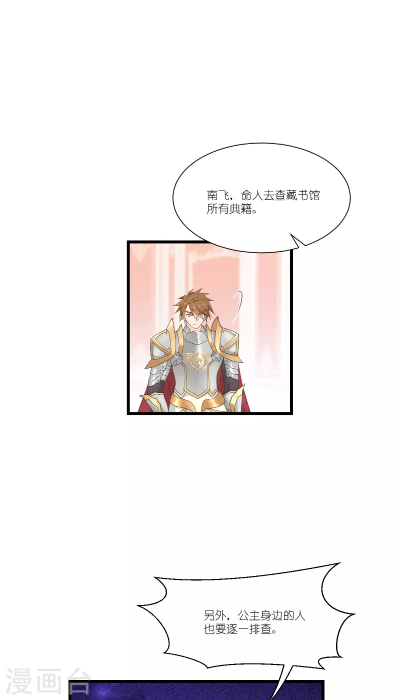 第44话 公主的秘密-第45话